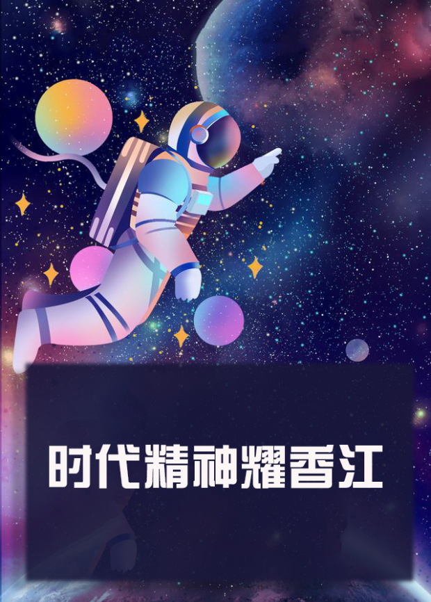 17吃瓜APP《时代精神耀香江》免费在线观看
