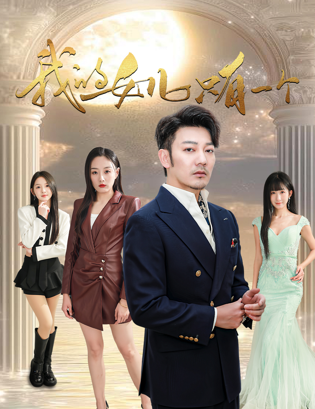 17吃瓜APP《我的女儿只有一个》免费在线观看