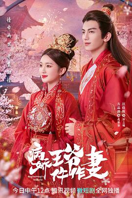 17吃瓜APP《病娇王爷仵作妻》免费在线观看