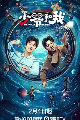 ﻿17吃瓜《少爷和我》免费在线观看