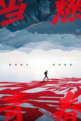 17吃瓜官网APP下载《当燃青春》免费在线观看