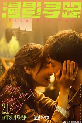 17吃瓜APP《漫影寻踪》免费在线观看