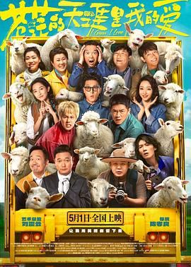 17吃瓜APP《苍茫的天涯是我的爱》免费在线观看