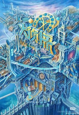 17吃瓜《大侦探·拾光季》免费在线观看