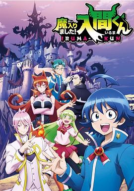 17吃瓜《入间同学入魔了》免费在线观看