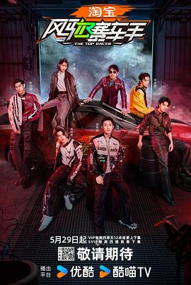 17吃瓜官网APP下载《风驰赛车手》免费在线观看