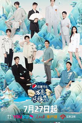 17吃瓜APP《万卷风雅集》免费在线观看