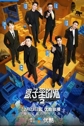 17吃瓜APP《盒子里的猫 第二季》免费在线观看