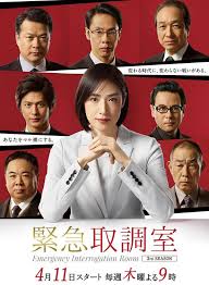 17吃瓜官网APP下载《紧急审讯室3 緊急取調室3》免费在线观看