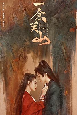 17吃瓜官网APP下载《一念关山》免费在线观看