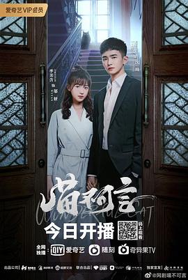 17吃瓜官网APP下载《喵不可言》免费在线观看