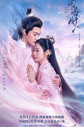 ﻿17吃瓜《闻香榭》免费在线观看