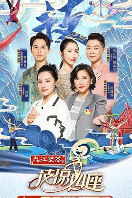 17吃瓜官网APP下载《技惊四座第一季》免费在线观看