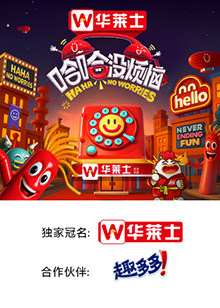 17吃瓜APP《哈哈没烦恼》免费在线观看