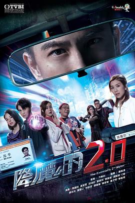 17吃瓜APP《降魔的2.0》免费在线观看