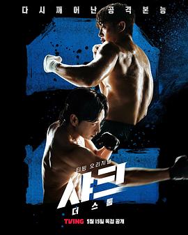 ﻿17吃瓜《鲨鱼：风暴[电影解说]》免费在线观看