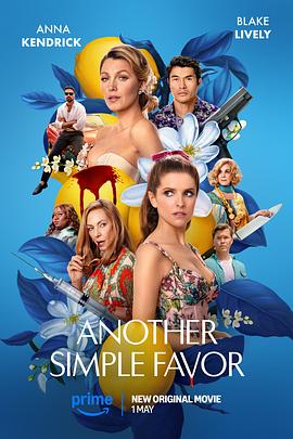17吃瓜APP《再帮个小忙 Another Simple Favor》免费在线观看