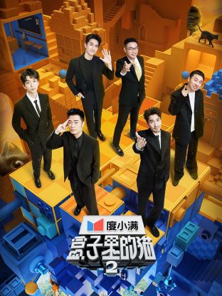 17吃瓜APP《盒子里的猫 第二季》免费在线观看