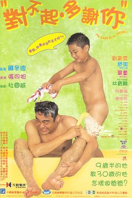 17吃瓜APP《对不起，多谢你国语》免费在线观看