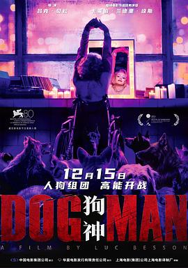 17吃瓜官网APP下载《狗神 DogMan》免费在线观看