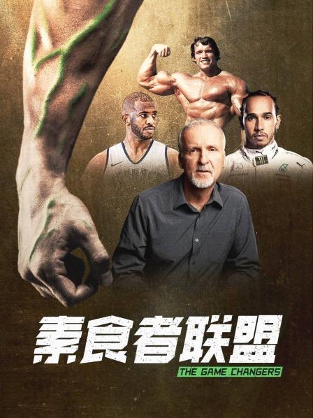 17吃瓜官网APP下载《素食者联盟》免费在线观看