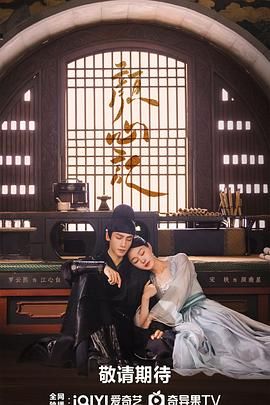 17吃瓜APP《颜心记》免费在线观看