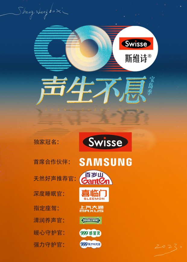 17吃瓜官网APP下载《声生不息·宝岛季》免费在线观看