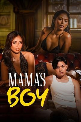 17吃瓜官网APP下载《妈妈的乖孩子 Mama's Boy》免费在线观看