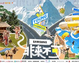 17吃瓜APP《非来不可》免费在线观看