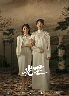 17吃瓜官网APP下载《光芒》免费在线观看