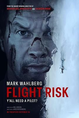 17吃瓜官网APP下载《插翅难飞 Flight Risk》免费在线观看
