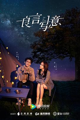 17吃瓜官网APP下载《良言写意》免费在线观看