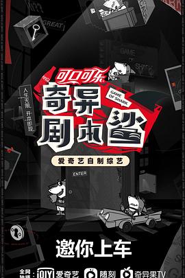 17吃瓜APP《奇异剧本鲨》免费在线观看