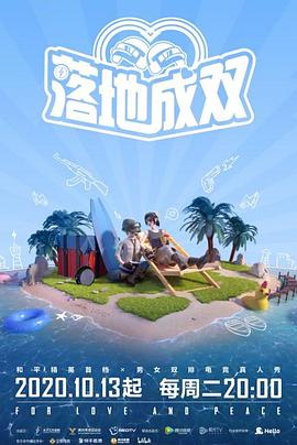 17吃瓜《落地成双》免费在线观看