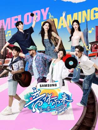 17吃瓜官网APP下载《音你而来2》免费在线观看