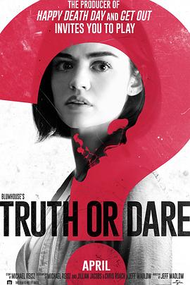 17吃瓜APP《真心话大冒险 Truth or Dare》免费在线观看