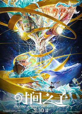 17吃瓜APP《时间之子》免费在线观看