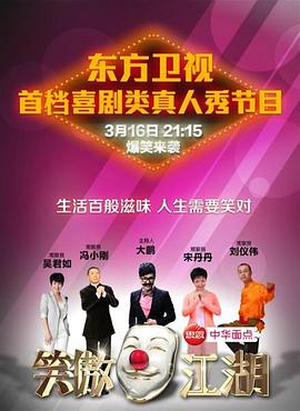 17吃瓜官网APP下载《笑傲江湖 第一季》免费在线观看