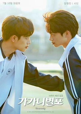 ﻿17吃瓜《哥哥你别跑》免费在线观看