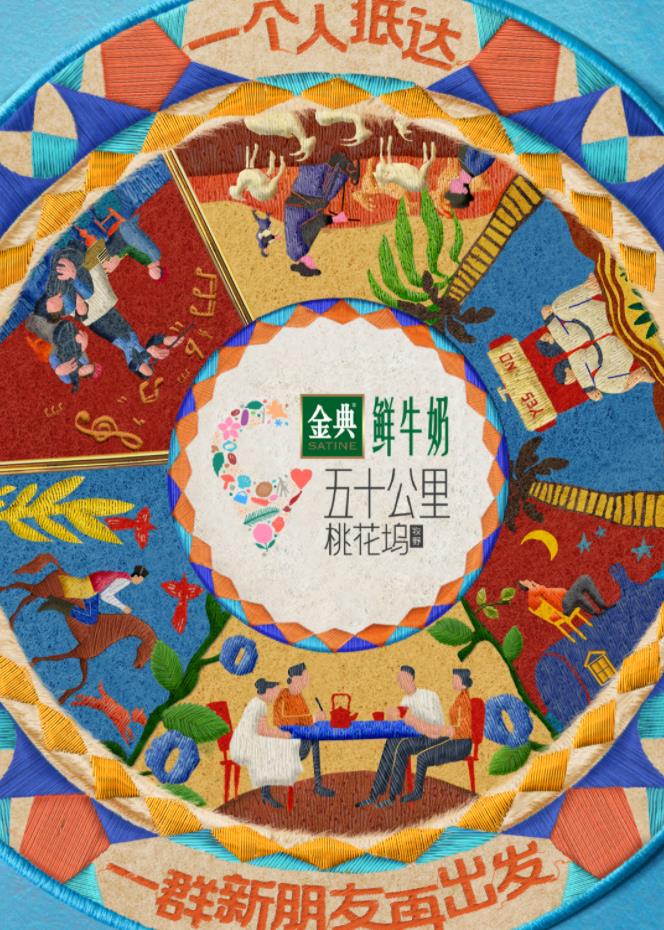 ﻿17吃瓜《五十公里桃花坞5》免费在线观看